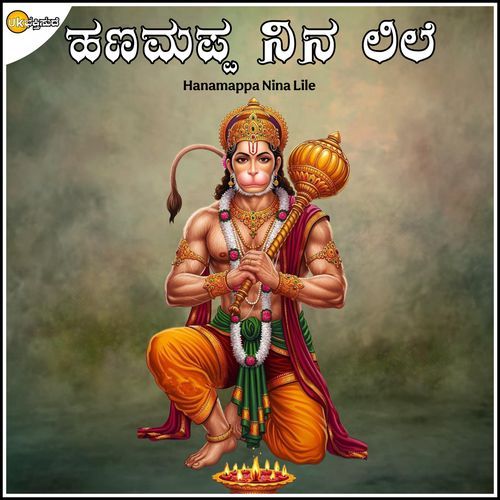 Hanamappa Nina Lile