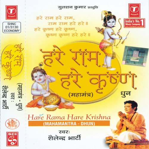 Hare Rama Hare Krishna-Mahamantra (Dhun)