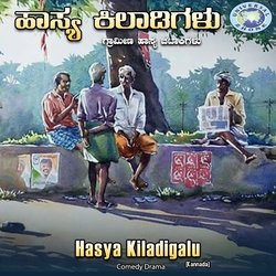 Hasya Kiladigalu-1-OBw4RR9qbVA