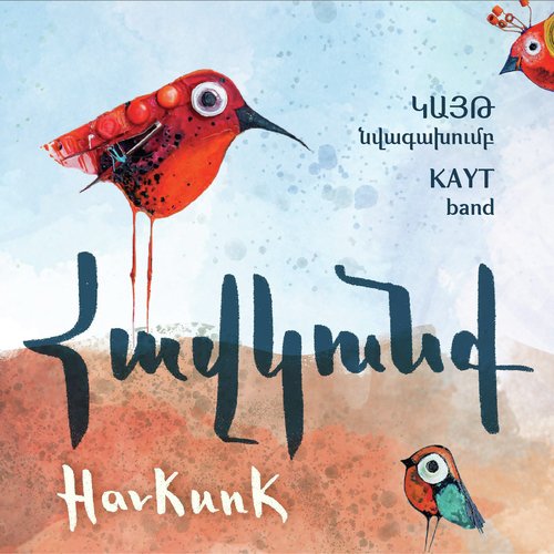 Havkunk_poster_image