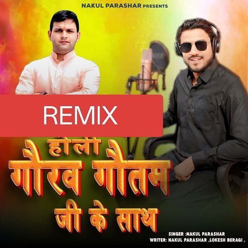 Holi Gaurav Gautam Ji Ke Saath (Remix)