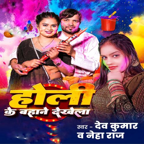 Holi Ke Bahane Dekhe La