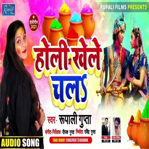 Holi Khele Chala