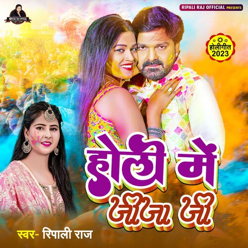 Holi Me Jija Ji