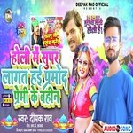 Holi me Super Lagat hayi Pramod ke bahin