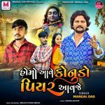 Homo Aave Konudo Piyar Aavje