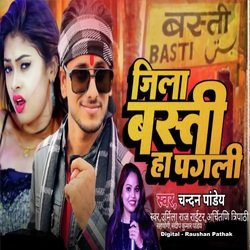 JILA BASTI HA PAGLI-CAsZVT8JDgc