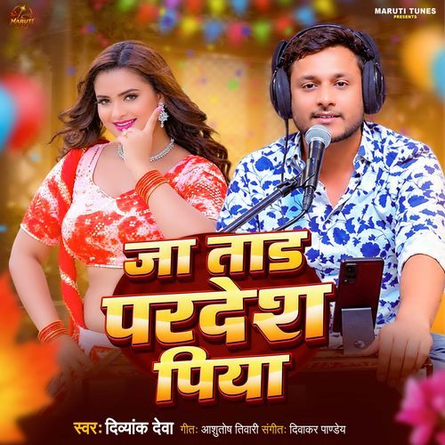 Ja Tara Pardeshwa Piya