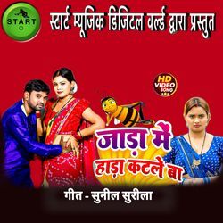 Jaada Men Hamada Katle Ba