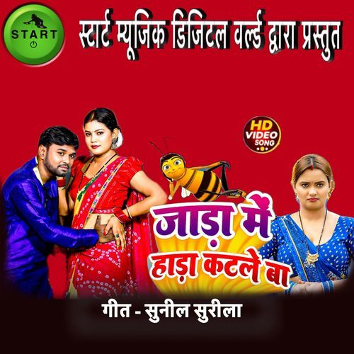 Jaada Men Hamada Katle Ba