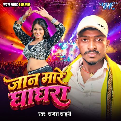Jaan Mare Ghaghra