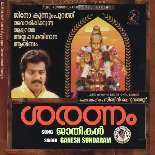Jaathikal