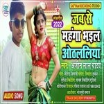 Jab Se Mahanga Bhail Othlaliya (Bhojpuri)