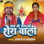 Jai Ho Jai Maa Shera Wali