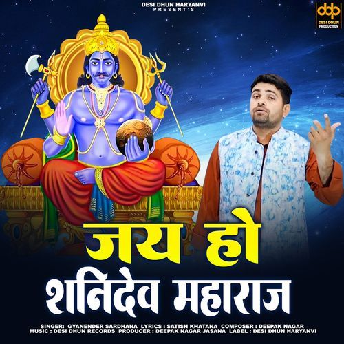 Jai Ho Shani Dev Maharaj