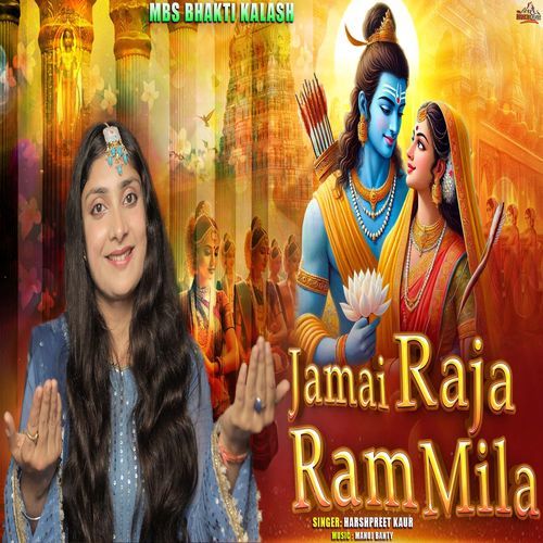 Jamai Raja Ram Mila