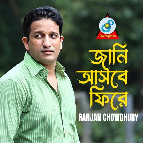 Amar Ektai Chawa