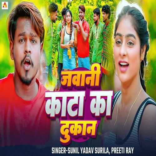 Jawani Kata Ka Dukaan