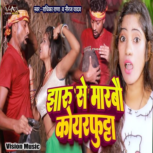 Jharu Se Marbau Koyarfhutta