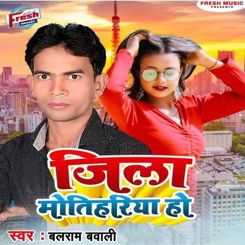 Jila Motihariya Ho