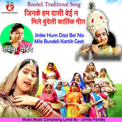 Jinke Hum Dasi Bei Na Mile Bundeli Kartik Geet-Ly0fdExcWHc