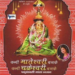 Kabhi Mateshwari Banke Kabhi Chakreshwari Banke