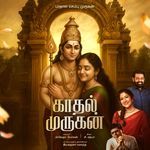 Kadhal Murugan