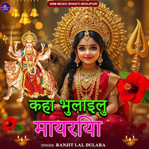 Kaha Bhulailu Mayriya