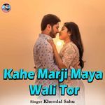 Kahe Marji Maya Wali Tor