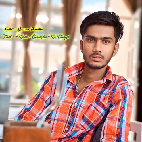 Kalla Lahenga Ki Bhayli