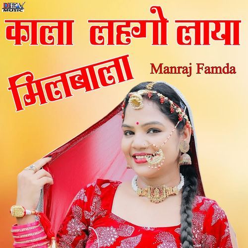 Kalo Lahgo Layo Milbalo