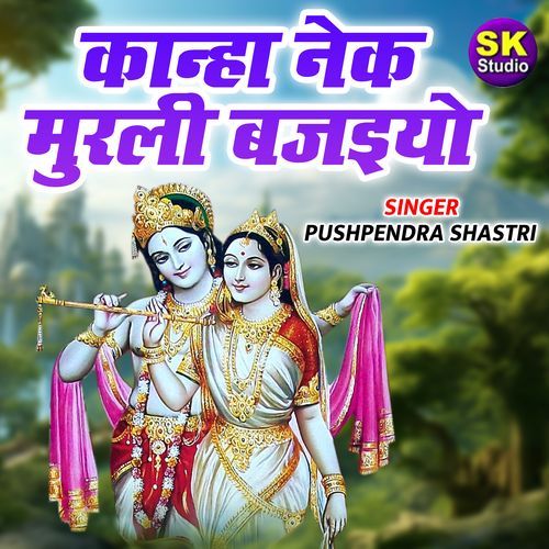 Kanha Nek Murli Bajiyo