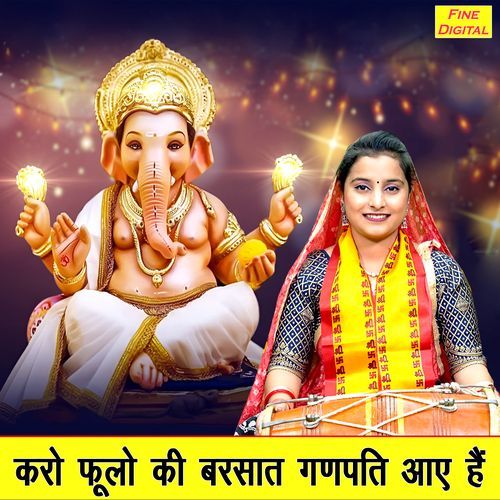 Karo Phoolon Ki Barsat Ganpati Aaye Hai