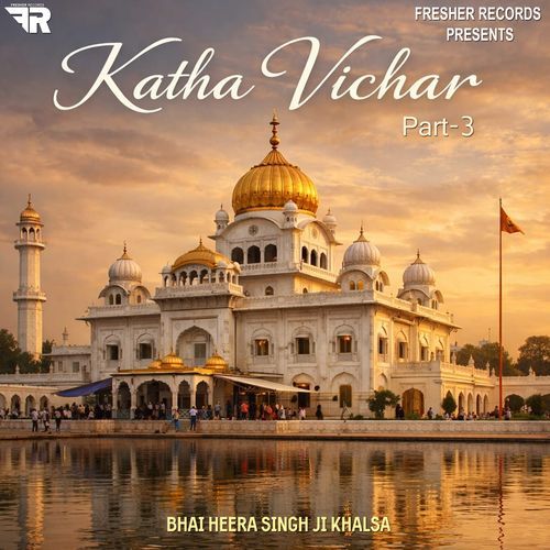 Katha Vichar - Part 3