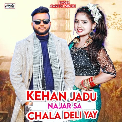kehan Jadu Najar Sa Chala Deli yay (maithili)