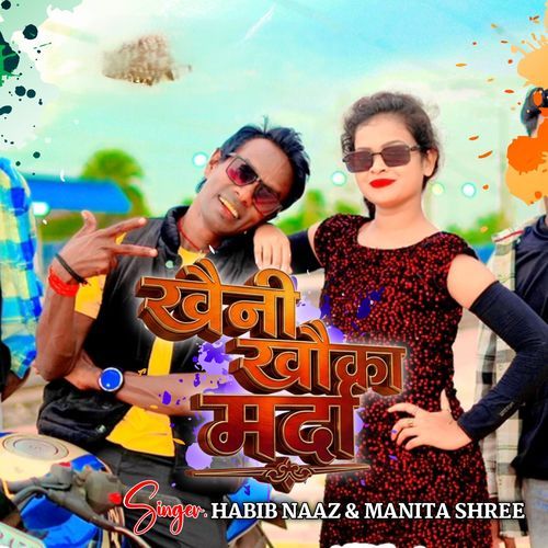 Khaini Khoka Marda