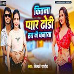 Kitna Pyara Dhodi Rab Ne Banaya