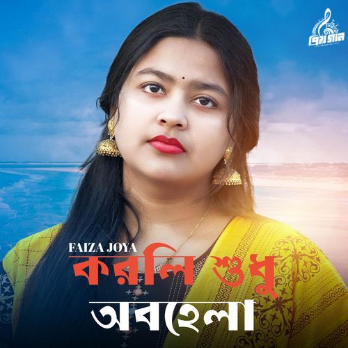Korli Sudhu Obohela