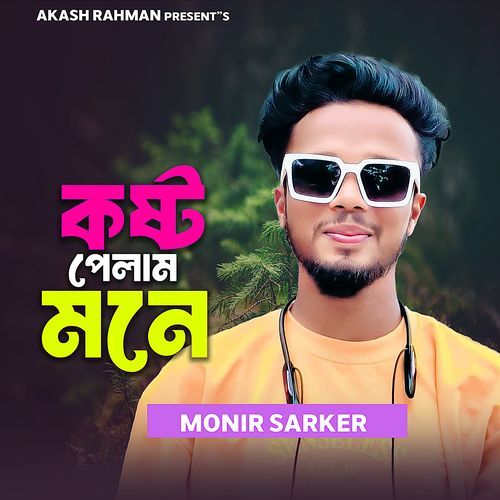 Kosto Pelam Mone