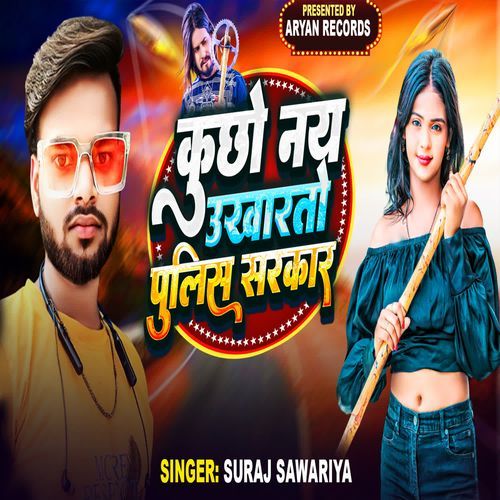 Kuchho Nai Ukharto Police Sarkar