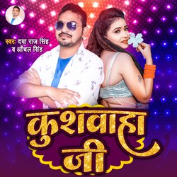 Kushwaha Ji (Bhojpuri Song)-HFxaYDJ0f0s