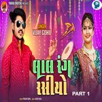 Laal Rang Rasiyo Part 1