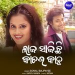 Laja Sajichi Kachara Kantha