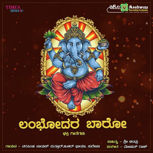 Lambhodara Baro
