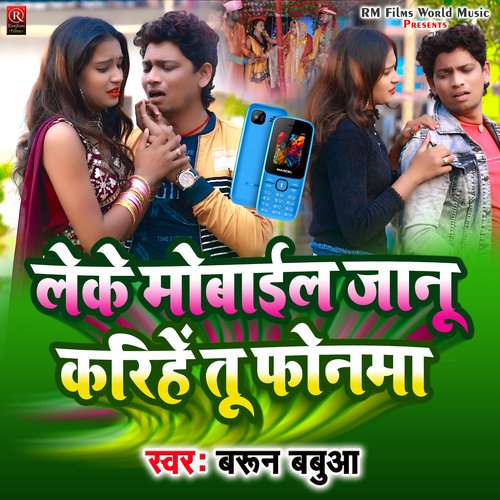 Leke Mobile Janu Karihe Tu Phonama