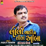 Lili Vadi Ne Lila Ambo