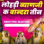 Lohadi Byanji K Bandara Teen