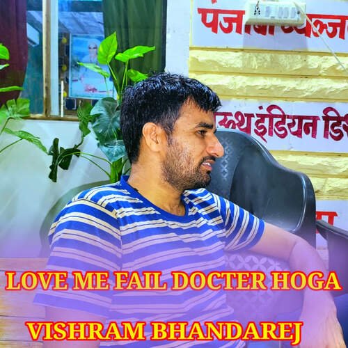 Love Me Fail Docter Hoga