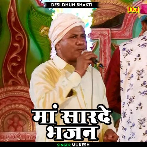 Ma sarsvati bhajan (Hindi)