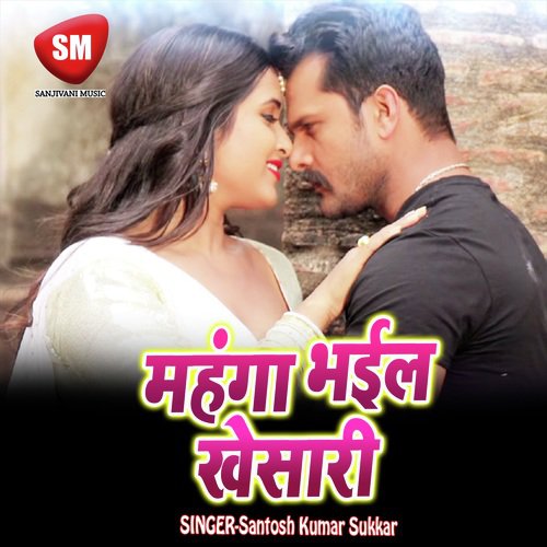 Mahenga Bhail Khesari (Bhojpuri Song)_poster_image